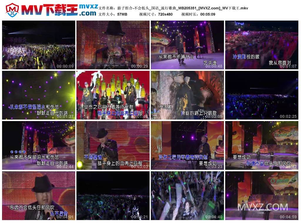 游子组合-不会低头_国语_流行歌曲_MB205351